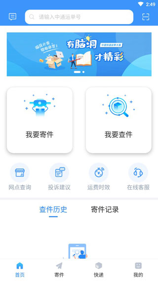 202206090347518616850000 中通快递