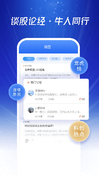 国泰君安君弘APP