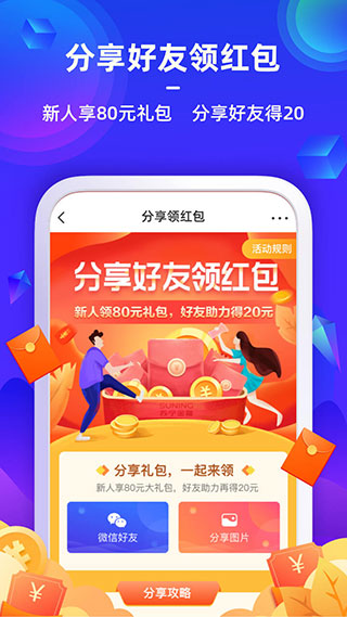 苏宁金融APP