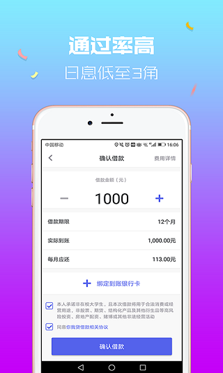 你我贷借款app