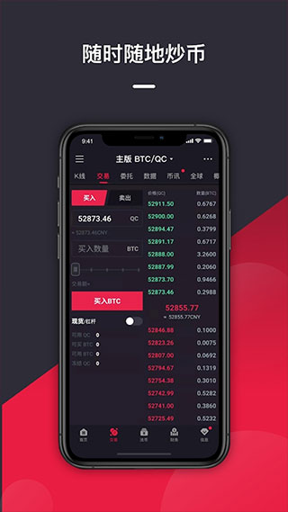 202206090351288856790000 中币交易所app官方版最新版本