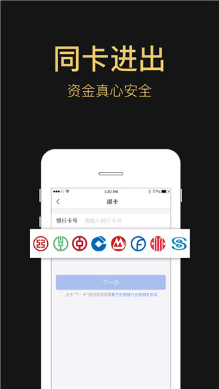 易方达基金app