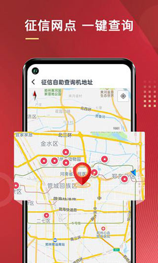 普惠通app