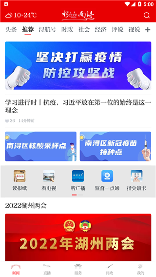 南浔app