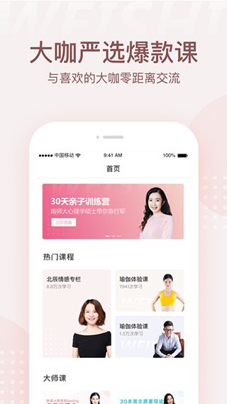 微师app