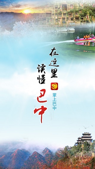 202206090403200202520000 掌上巴中