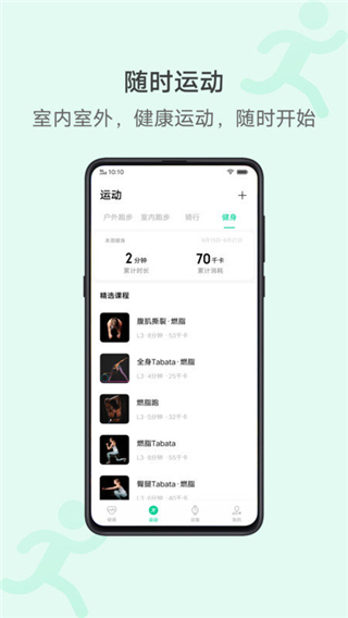 202206090405377622990000 vivo运动健康app