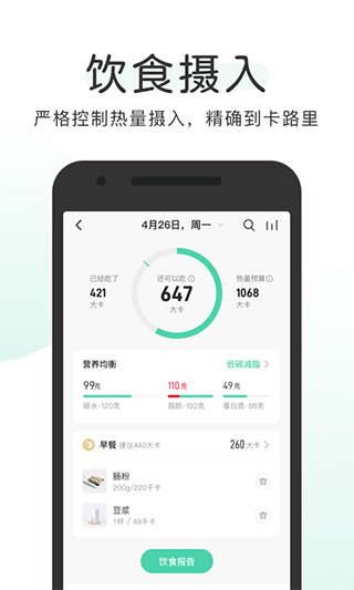 okok蓝牙体脂秤app