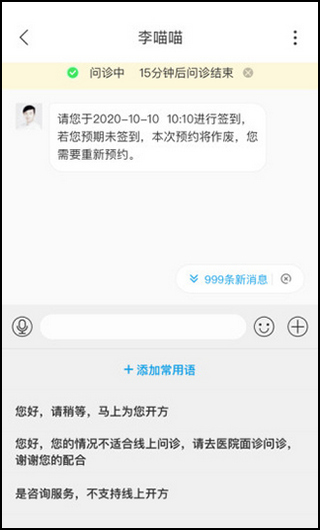 医小鹿互联网医院