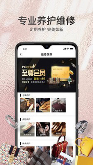 202206090412039772360000 胖虎奢侈品app