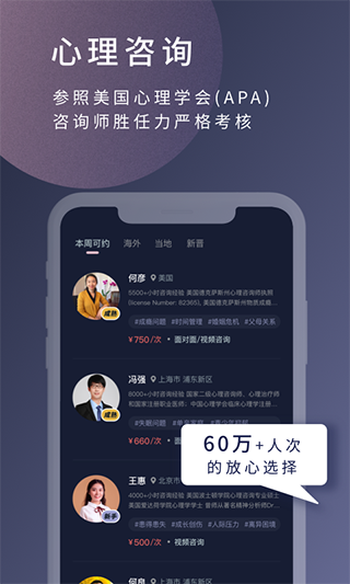 简单心理app