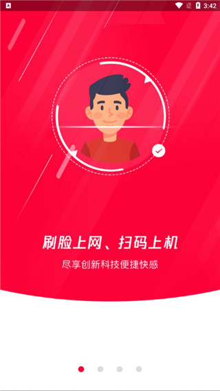 易上网app