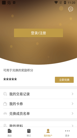 香格里拉酒店集团app