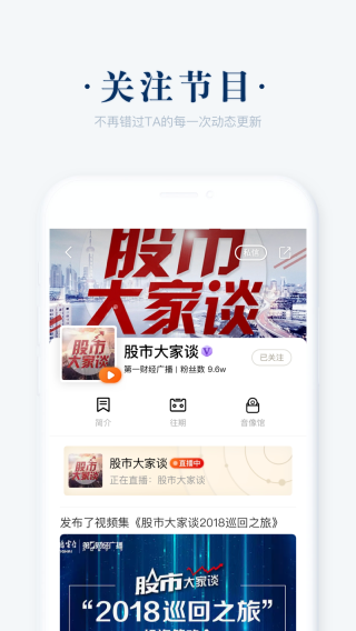 202206090415388854810000 阿基米德收音机