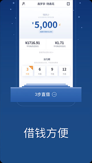 鑫梦享app