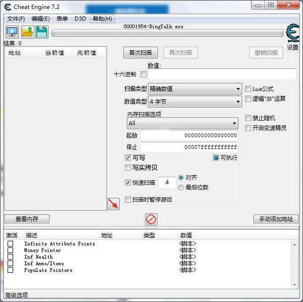 202206090424331460820000 赛博朋克2077CT五项修改器