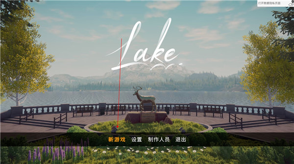 Lake游戏破解版