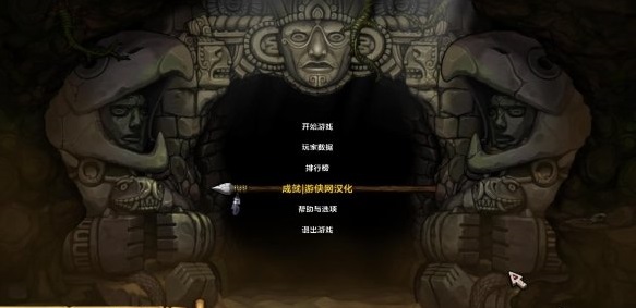 202206090432234825950000 洞窟探险汉化补丁