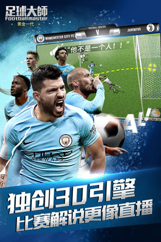202206090442563986700000 足球大师黄金一代破解版