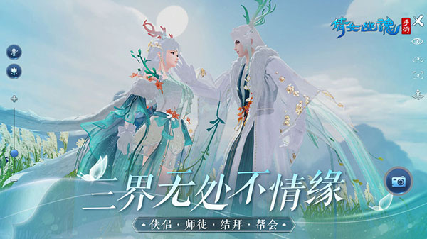 倩女幽魂腾讯qq登录版