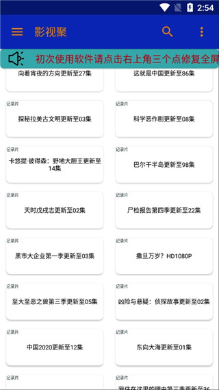 202206090452562260220000 影视聚破解版