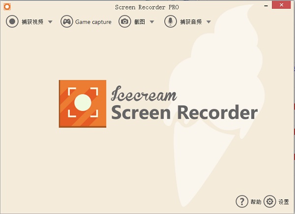 IceCream Screen Recorder Pro