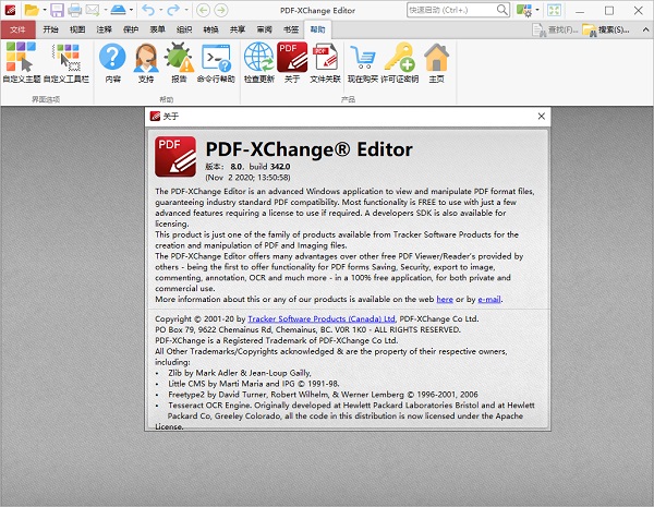 PDF-XChange Editor Plus中文破解版