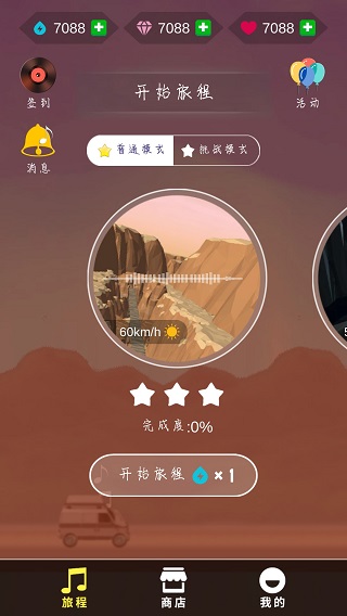202206090503257471380000 节奏狂飙破解版