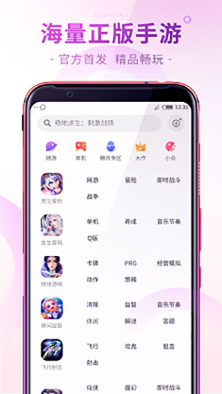 202206090514306491560000 红魔游戏中心app