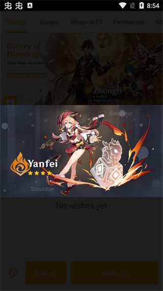 原神抽卡模拟器最新中文版