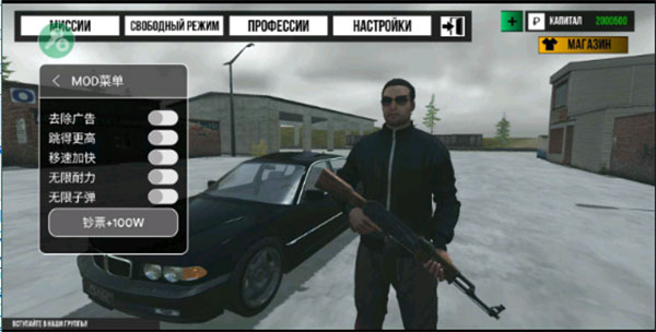 俄罗斯司机破解版