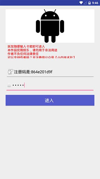 我爱短信app(手机轰炸软件)