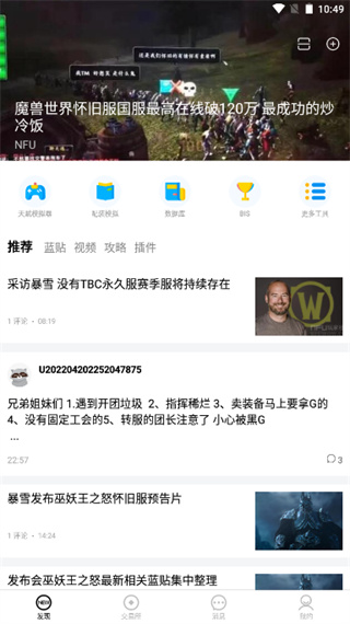 202206090539299244350000 NFU玩家社区app最新版
