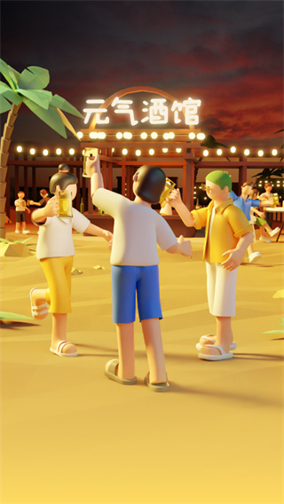 202206090540037488700000 元气酒馆app