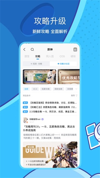 202206090540544036140000 米哈游社区app