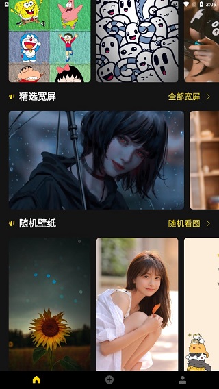 202206090542506263460000 纸塘壁纸破解版