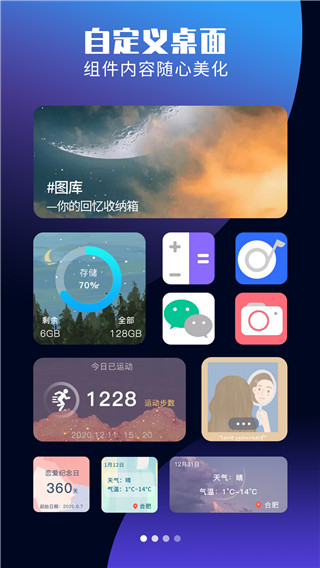 魔力小组件app