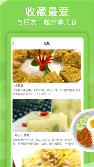 天天下厨房app