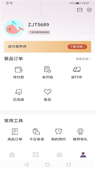 紫金堂app