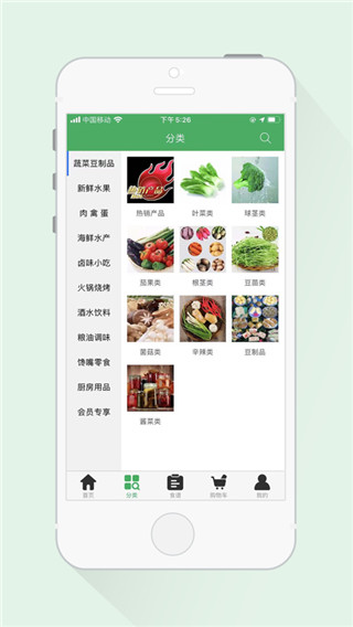 来点菜app