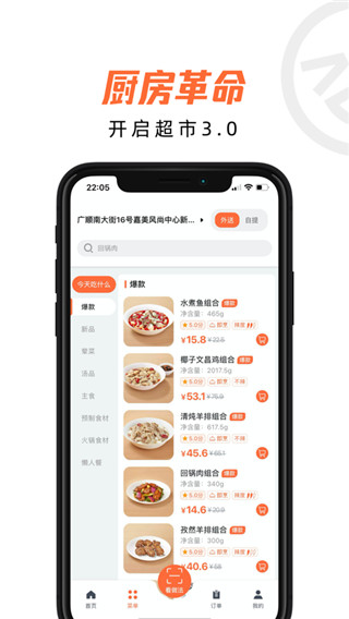 202206090545314191700000 舌尖工坊app