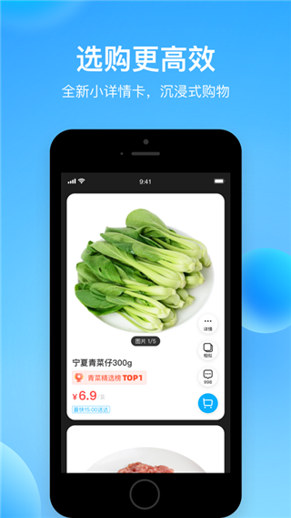 盒马生鲜超市app