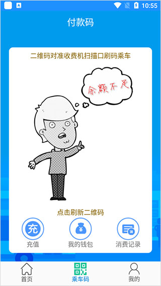 荣成掌上公交app