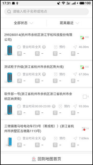 202206090548323304920000 这锂换电app