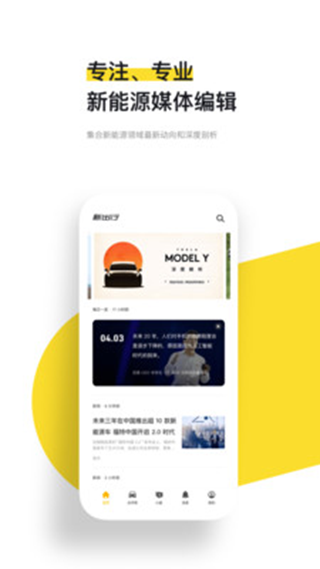 新出行app