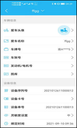 202206090551044881580000 行车卫士app