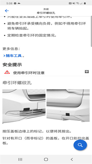 BMW驾驶指南app