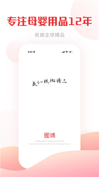 国际妈咪app