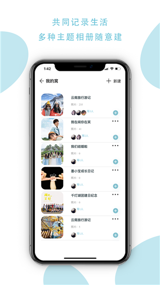 忆书book app