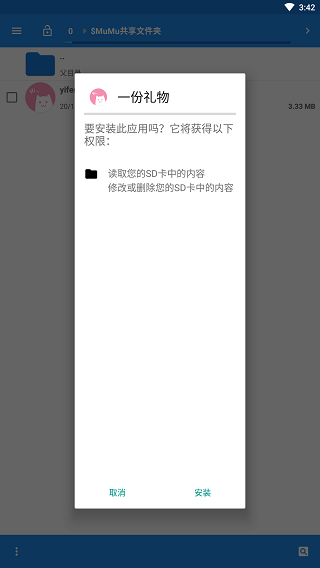 o泡果奶(一份礼物)app